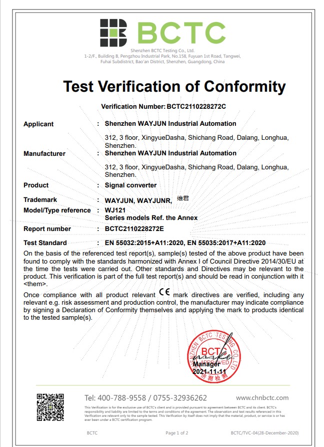 2021CE認(rèn)證證書(shū)